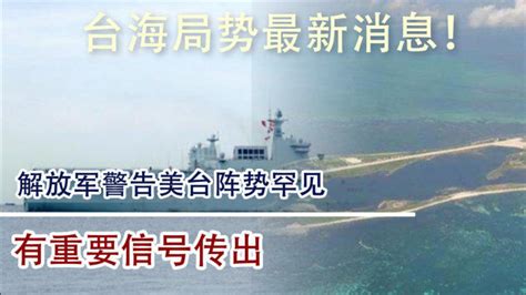 美国提出战略竞争法案对抗大陆，与台湾强化关系，蔡当局回应 -6park.com