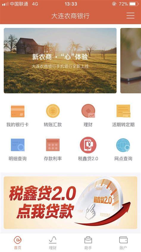 江西农商手机银行app下载-江西农商银行app官方下载v4.1.3 安卓版-单机100网