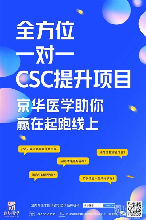 干货 | 史上最全CSC国家公派留学奖学金科普！_留学生