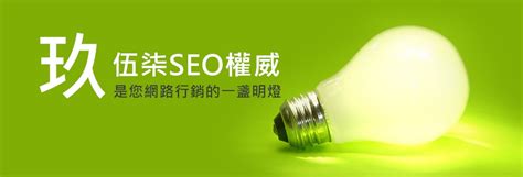 2021 獲獎的香港SEO公司 | 香港SEO服務 | 讓您站在巨人肩上 - NATIVE