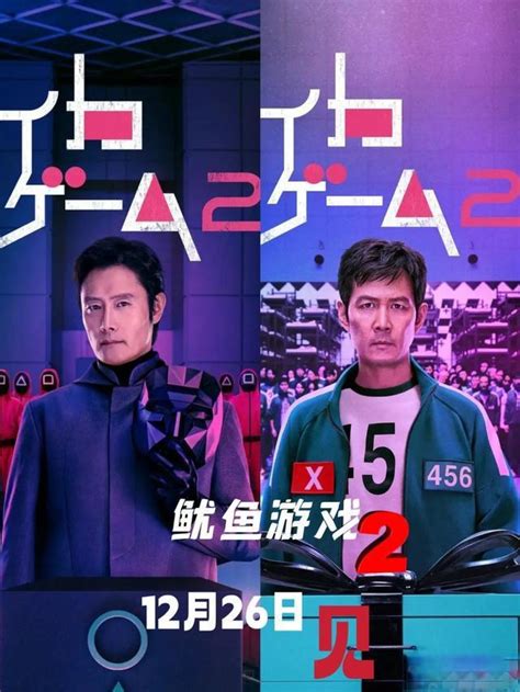 《鱿鱼游戏》第二季强势回归：新角色加入，剧情升级，再度掀起观剧热潮_影视_什么值得买