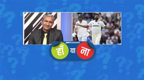 ENG vs IND Oval Test Hindi day-2 Haan ya Naa with Sanjay Bangar ...