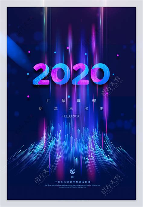 蓝色通用2020科技公司企业年会X展架模板素材-正版图片401651976-摄图网