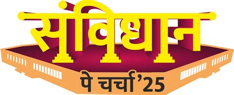 Samvidhaan pe Charcha - Parul University