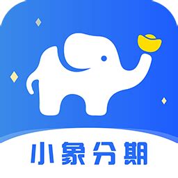 小象分期app下载-小象分期下载v1.0.1 安卓版-绿色资源网