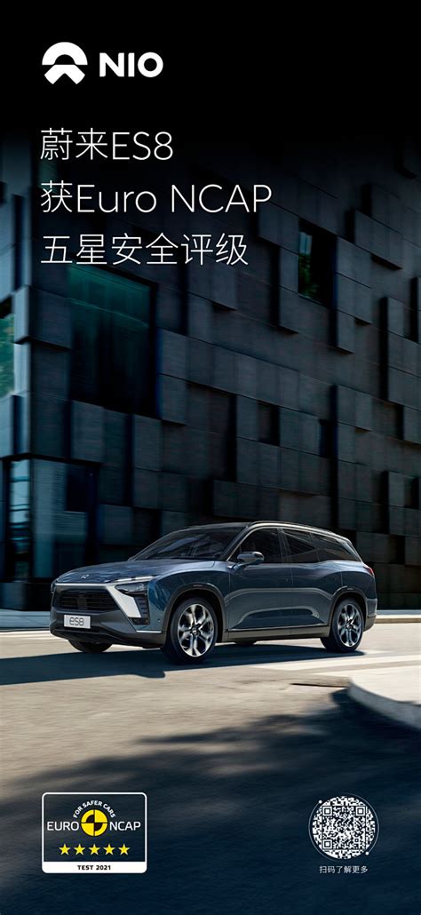 蔚来汽车 的图像结果