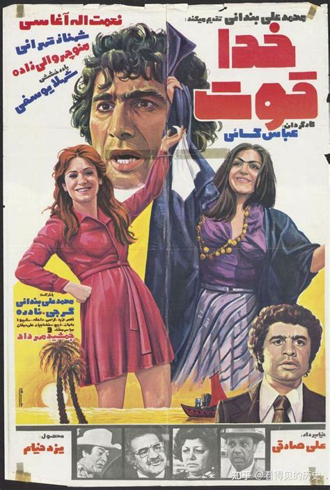 六七十年代的伊朗电影海报 真的是让人大跌眼镜 - 知乎