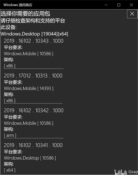 AppxBundle File Explained 的图像结果