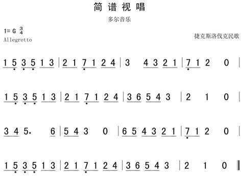 简谱视唱100条入门,视唱100条简,简视唱100条(第2页)_大山谷图库