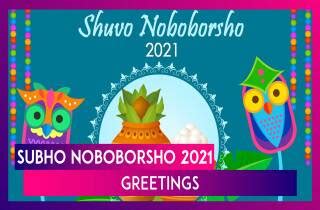 Subho Noboborsho 2021 Greetings in Bengali: Send Pohela Boishakh Wishes ...
