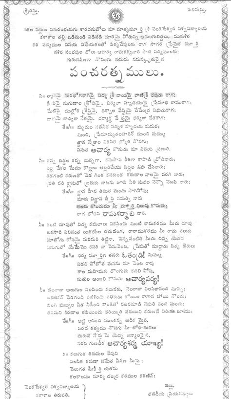 Prof. M.V.Rama Sarma