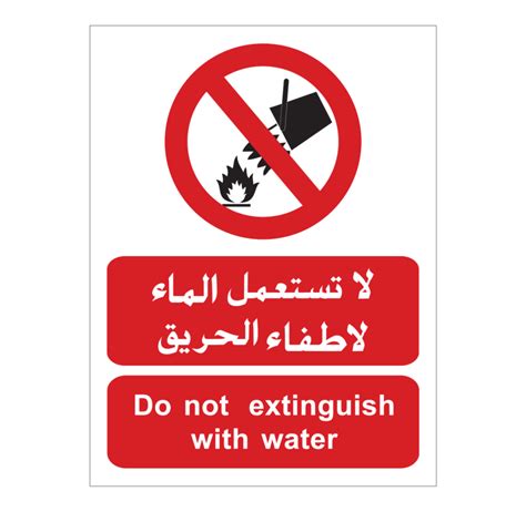Do not extinguish with water Sign PNG and Vector No Background Free ...