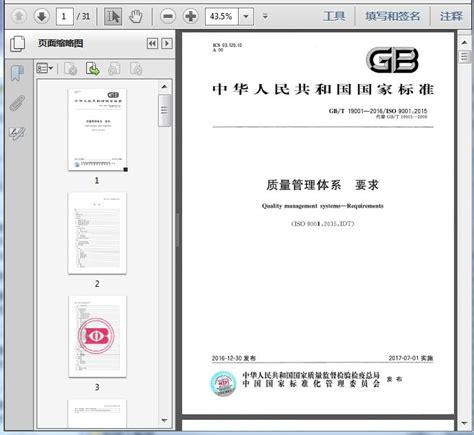 GB/T2100-2017通用耐蚀钢铸件16页 - 资料下载 - 经管资料网