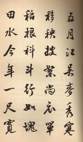 A Selection of Summer Poems by Fan Cheng Da (1126-1193) Tr. by Kong ...
