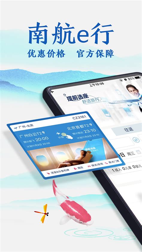 南方航空下载2019安卓最新版_手机app官方版免费安装下载_豌豆荚