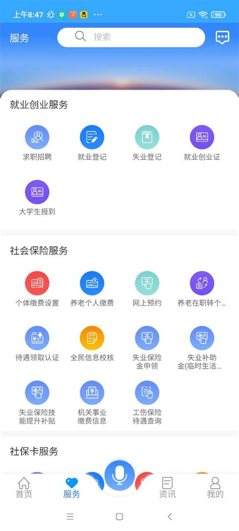 龙江人社app人脸识别认证下载-龙江人社人脸识别6.9 最新版-东坡下载