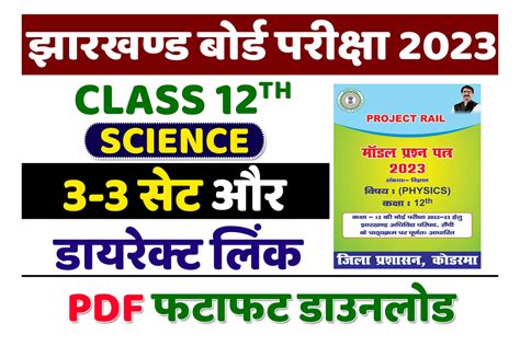 Image result for Jac Class 7 Science Model Que Ans