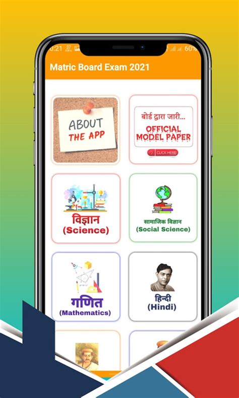 indslots apk bihar 2021,In today’s digital era