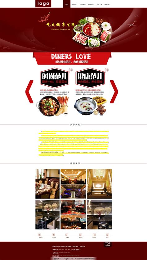 美食网站首页模板图片_网页界面模板_界面设计-图行天下素材网