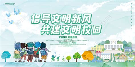 校园儿童幼儿园草地公示栏背景背景图片素材免费下载_熊猫办公