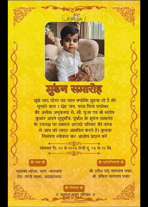 Free Download: Hindi mundan Invitations - Easy Invite