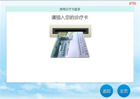 自助报告打印终端-广州楚杰信息科技有限公司