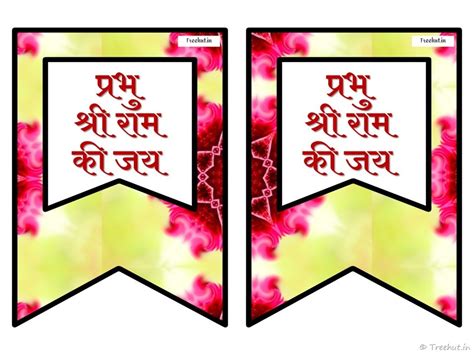 51 Prabhu Sri Ram Banner, Sri Ram Mandir Decorations