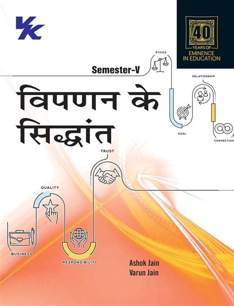 Buy Principles Of Marketing B.Com. 3Rd Year Semester-V CDLU University ...