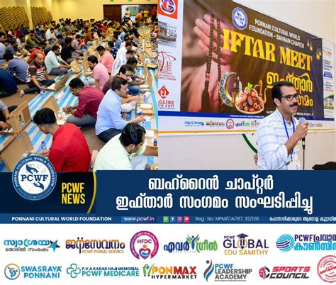 Ponnani | Malappuram | Biyyam Kayal | Thrikkavu | Zainuddin Makhdoom