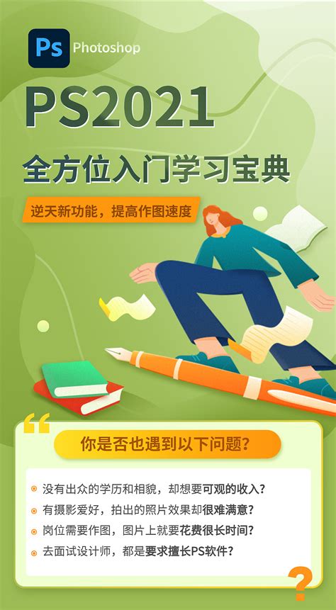 Image result for Course PS1