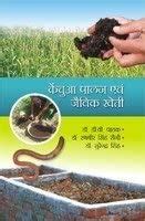 Amazon.in: Buy Kencuya palan evam jaivik kheti Book Online at Low ...