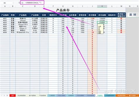 Excel全自动出入库管理系统，内嵌公式，自动对账，库存自动结余！亲测实用 - 知乎