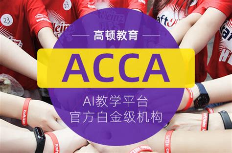 国际注册会计师ICPA