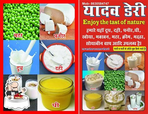 Yadav Dairy, Rudrapur - Restaurant reviews