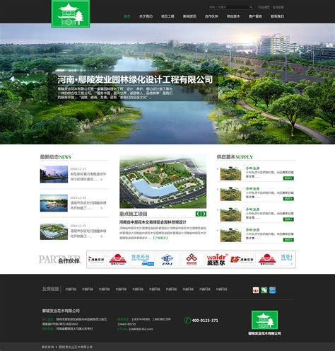 绿色沃泰网站效果图源文件__中文模板_ web界面设计_源文件图库_昵图网nipic.com