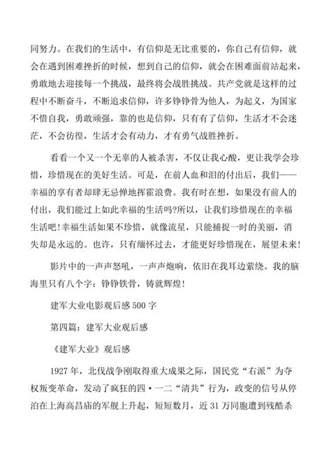 卫国戍边英雄遗物首次在军博展出，陈祥榕给妈妈的信公开，只有5个字！ | 北晚新视觉