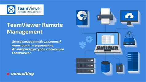 TeamViewer Remote Management 的图像结果