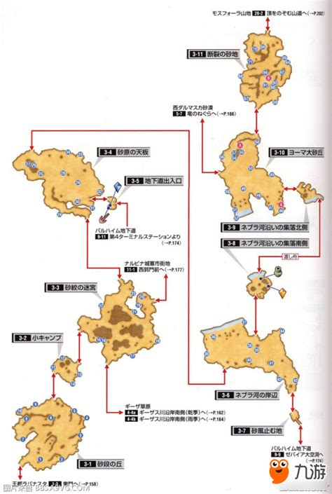 iOS/安卓版《最终幻想4：月之归还》剧情图文攻略艾吉之章：艾布拉纳洞穴_6137游戏网