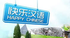 CCTV4-中文国际频道美洲版节目官网