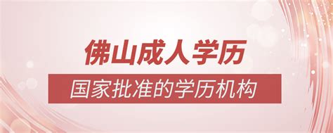 简约成人学历提升成人教育招生宣传海报图片_海报_编号11911757_红动中国
