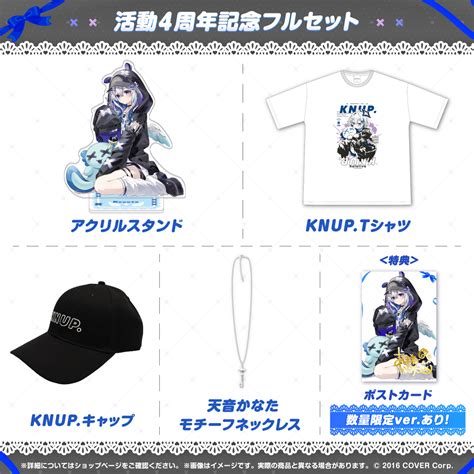 天音かなた 活動4周年記念 - hololive production official shop