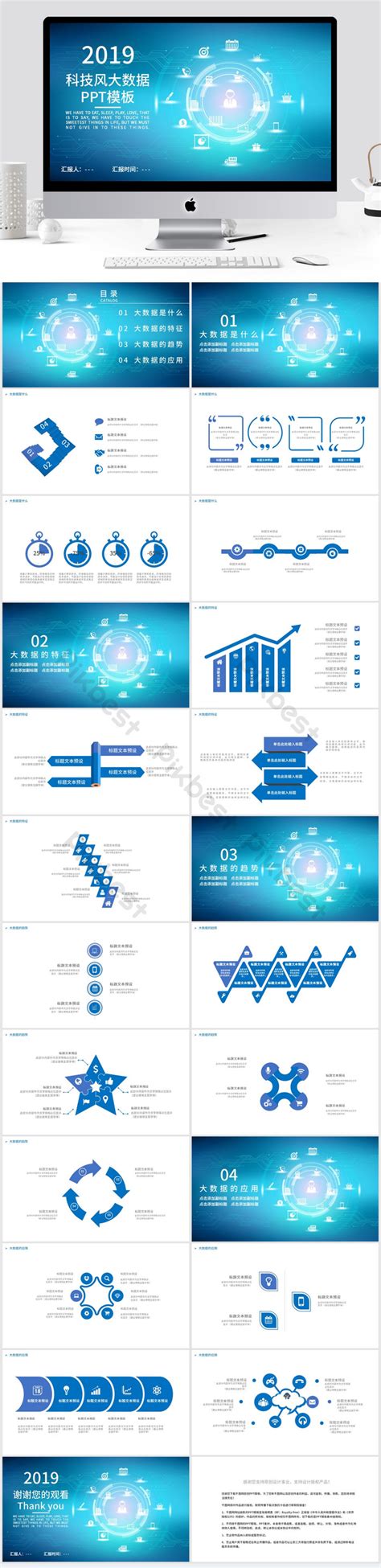 Data Report Ppt Format 的图像结果