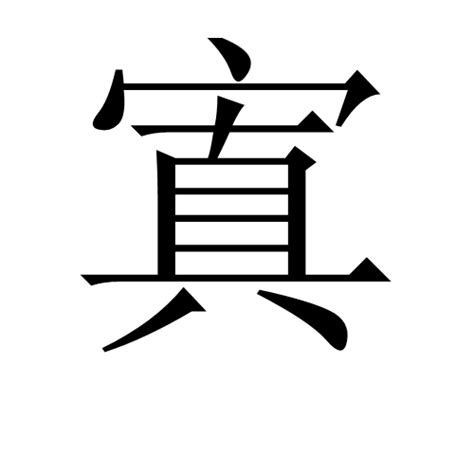 漢字「桴」の部首・画数・読み方・意味など
