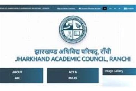 JAC 10th Result 2025: Intezar Khatam! Council Announced Result Today at ...