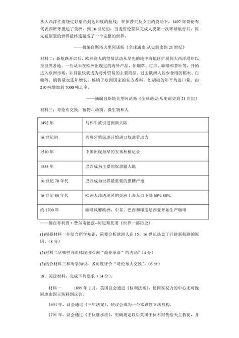 广东省潮州市潮安区宝山中学2021-2022学年高一下学期期中考试历史试题（word版含答案）_21世纪教育网-二一教育