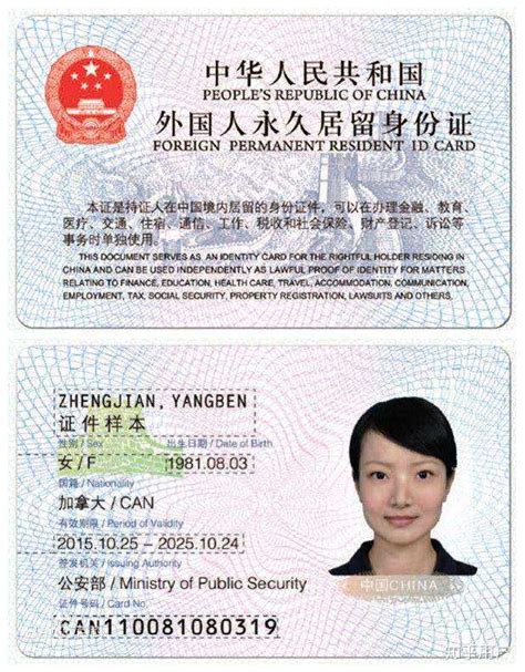 身份证是公民身份证还是居民，有什么不一样吗？ - 知乎