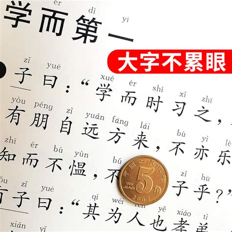 王财贵国学经典正版学庸论语注音版小学生简体大字简繁对照含大学中庸论语全集完整版易经诗经唐诗三百首中文经典诵读系列郑州发货_虎窝淘