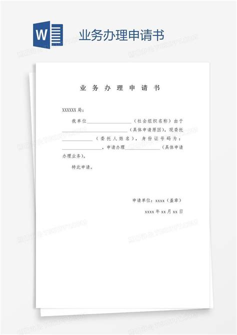 4 湖南大学因公临时出国（境）申请报告单（适用于副处级以下所有普通教职工）A-国际合作与交流处