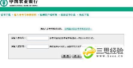 ICBC Chrome Extension from Tendyron （中国工商银行U盾）v1.0.0.3 Chrome浏览器插件下载-码农之家