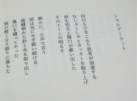【Women Poets of Kansai】木葉揺／アーベントイアー Yuri Konoha／a collection of poem ...